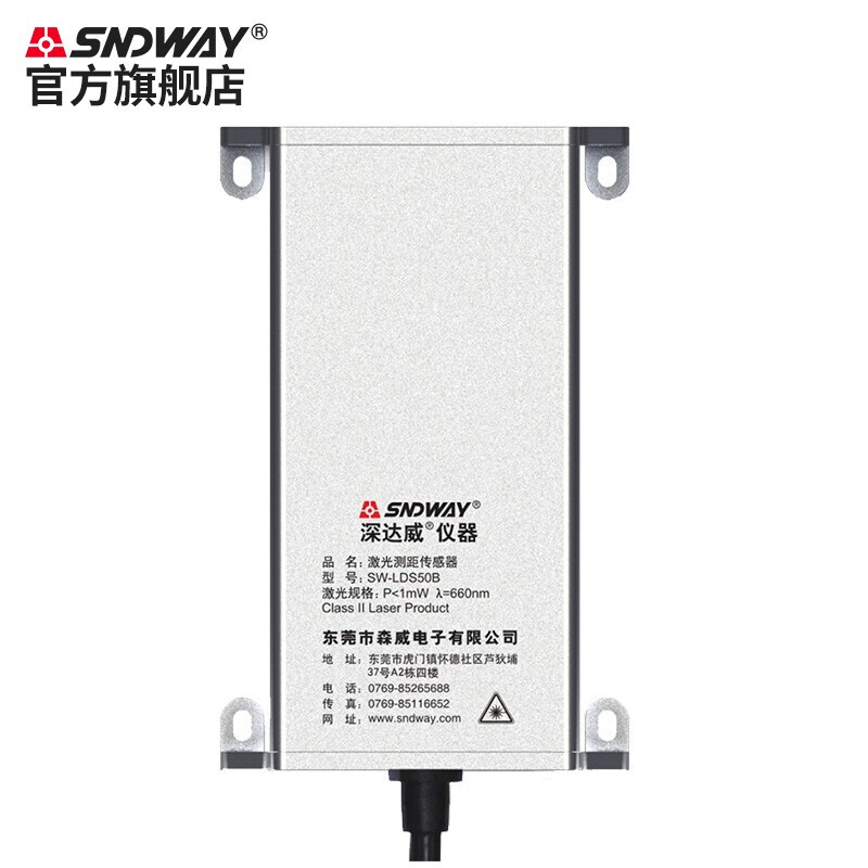 Shendawei laser range finder module 20HZ high-precision displacement sensor programming network switch analog quantity can be customized 50-meter distance measurement 2Hz (RS485+RS232)