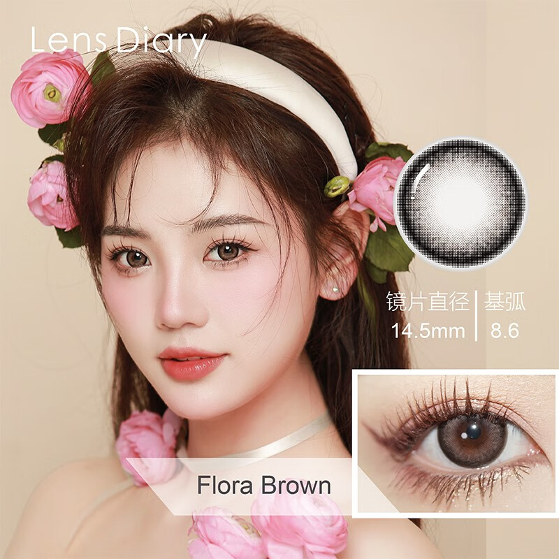 LENS DIARY Korean silicone hydrogel highly oxygen permeable imported contact lens large diameter brown natural half-year disposable color contact lens 1 piece truffle cocoa linen brown 0 degree
