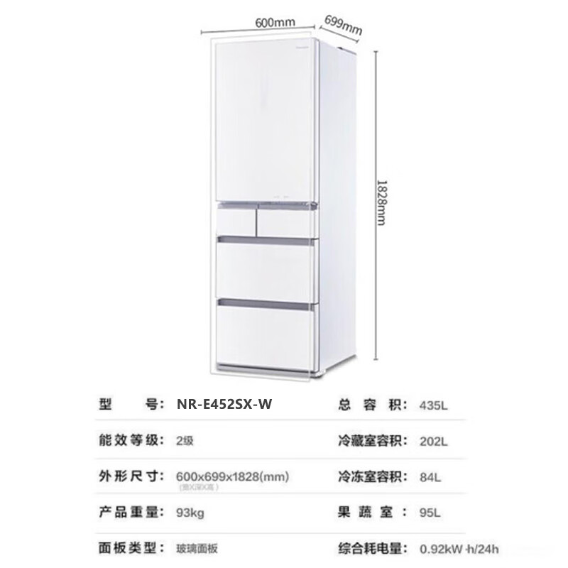 Panasonic refrigerator NR-E452SX-W 435 liter air-cooled frost-free refrigerator, micro-freezing, automatic ice making, glass panel