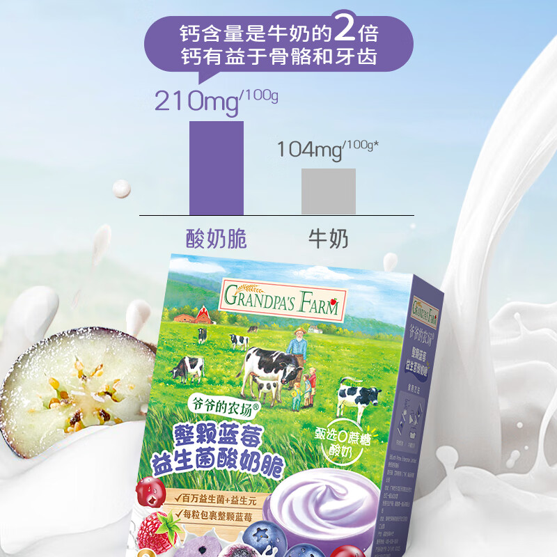 Grandpa's Farm Whole Blueberry Probiotic Yogurt Crispy Baby Snacks 0 Added Sucrose Yogurt Added Probiotics 25g