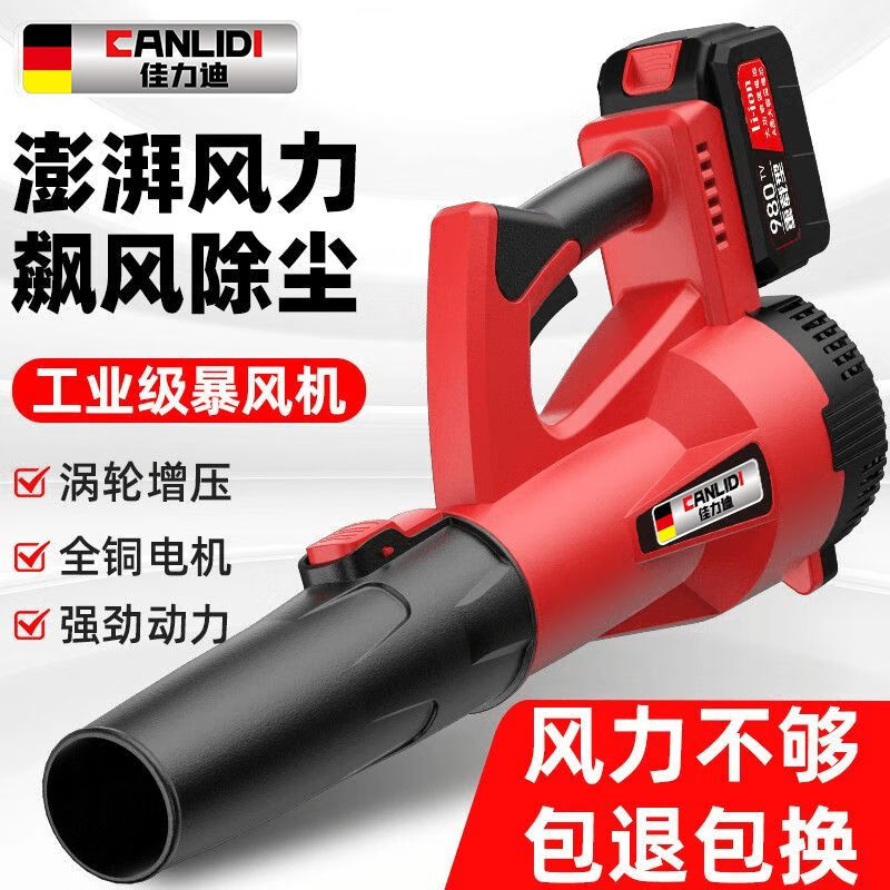 German high-power hair dryer to blow dust, industrial sanitation rechargeable hair dryer, sweeper and floor blower, battery life king 75.ah, two batteries and one charge