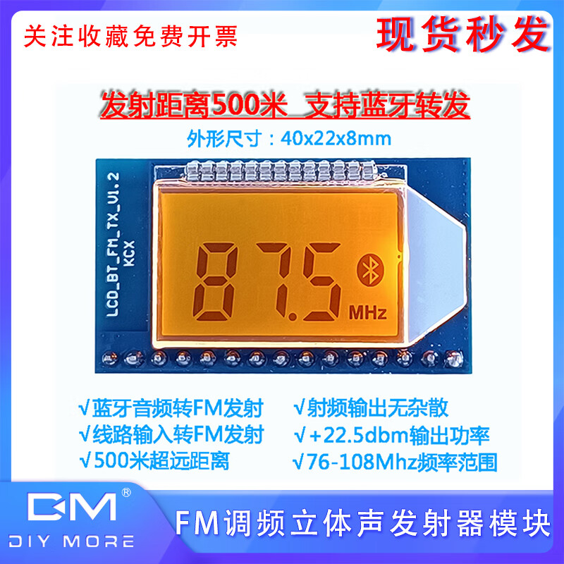 FM FM stereo audio transmitter circuit board module circuit board Bluetooth forwarding long distance 500 meters