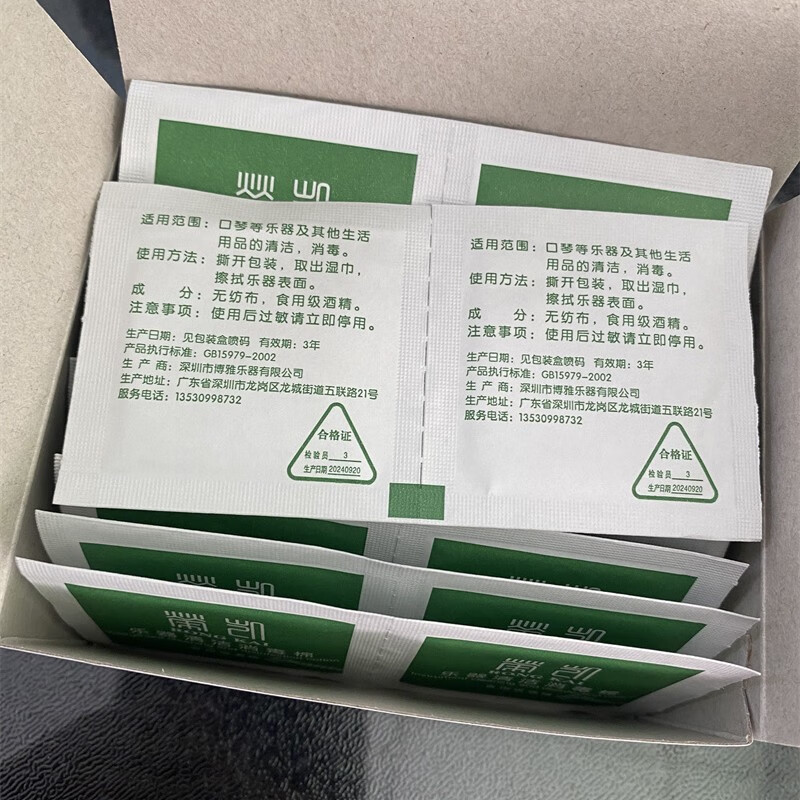 Rongkai harmonica special disinfection cotton pads for cleaning and sterilization disposable packaging alcohol musical instruments cucurbit flute musical instruments universal cleaning two boxes of 200 pieces