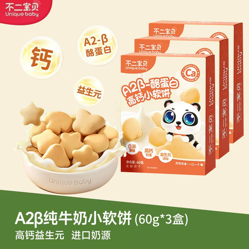 Fujibaby High Calcium Soft Biscuits Healthy and Nutritious Food Complementary Food Recipes for Babies and Toddlers High Calcium Milk Soft Biscuits 3 Boxes