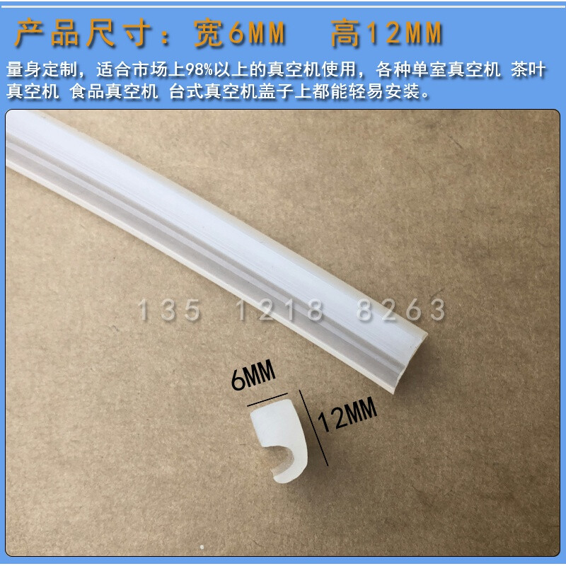 400/500/600 type vacuum machine sealing strip/commercial vacuum packaging machine lid silicone T sealing ring 400 type single chamber 2 meters long 6*12 silicone