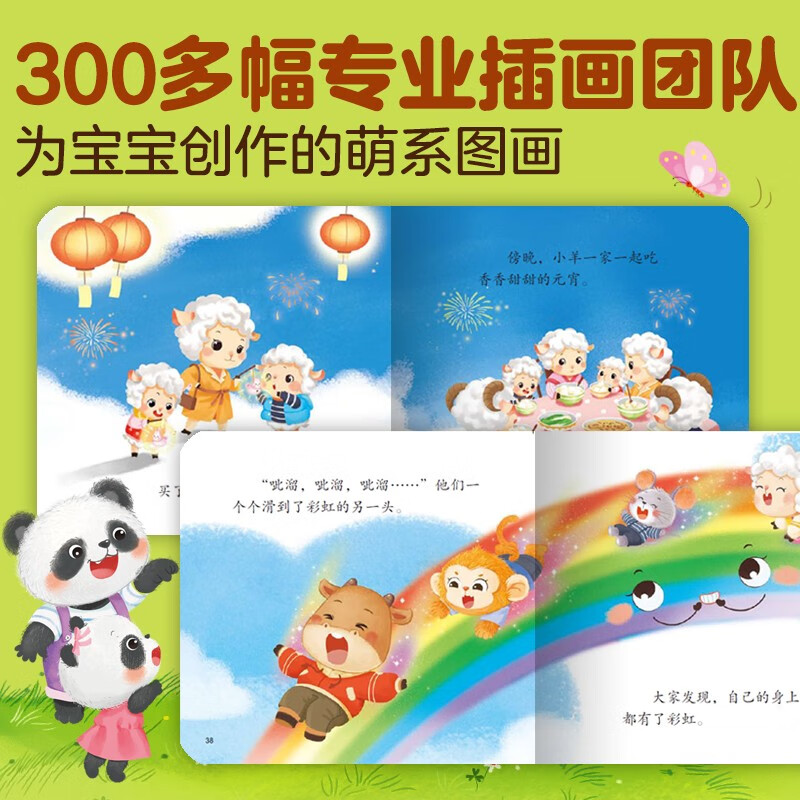 Click-to-read version of the fairy tale house growth enlightenment set for 0-4-year-old babies, all 4 volumes, children's enlightenment cognitive early education story book, emotion and behavior management, character development, good habits, and fairy tale story picture book before baby goes to bed. Supports the old version of Little Monkey Pipi Point Reading Pen to buy Dot Reading, audio book, audio book, early education audio book