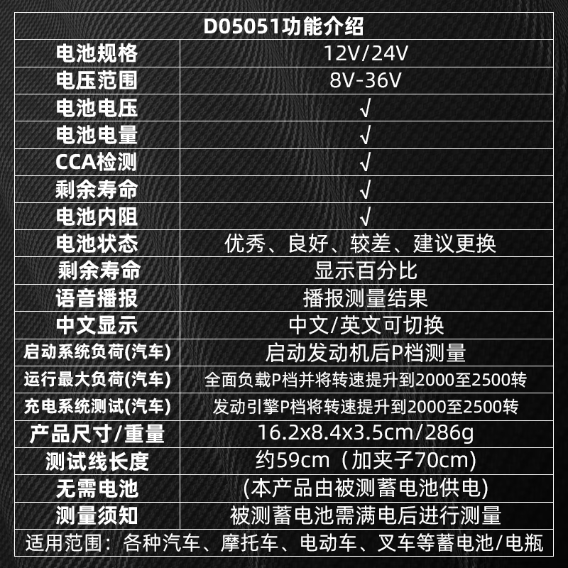 Shida SATA car battery tester electric car battery car 12v24v battery internal resistance tester D05051