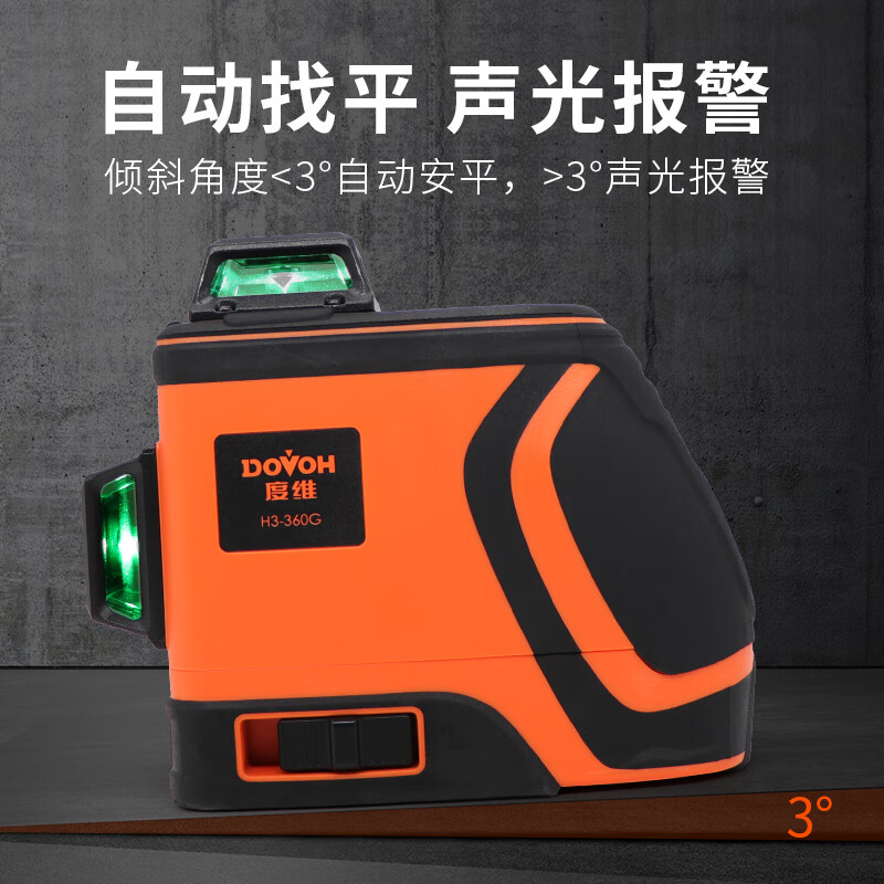 Duwei ultra-bright red light level 8-line infrared wall-building artifact high-precision automatic leveling ultra-bright outdoor professional ultra-bright red light 12 lines for outdoor use