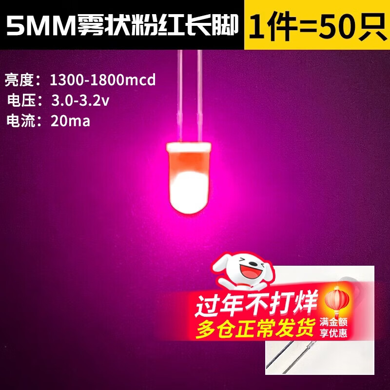 DZQJ 3mm 5mm light-emitting diode F3F5 LED lamp beads white/red/green/blue/yellow/color(50 pcs) 5MM foggy pink long legs(50 pcs)