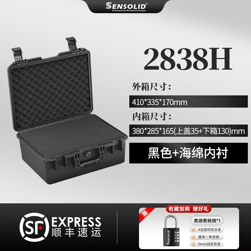 Sensolid plastic portable tool storage box waterproof and shockproof precision instrumentation and equipment safety protection box customization 2838H empty box