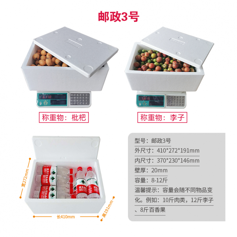 Foam box small wholesale vegetable rectangular seafood refrigerated fresh-keeping and insulated commercial express packaging box standard reference 1 catties box No. 7 box 18 pieces