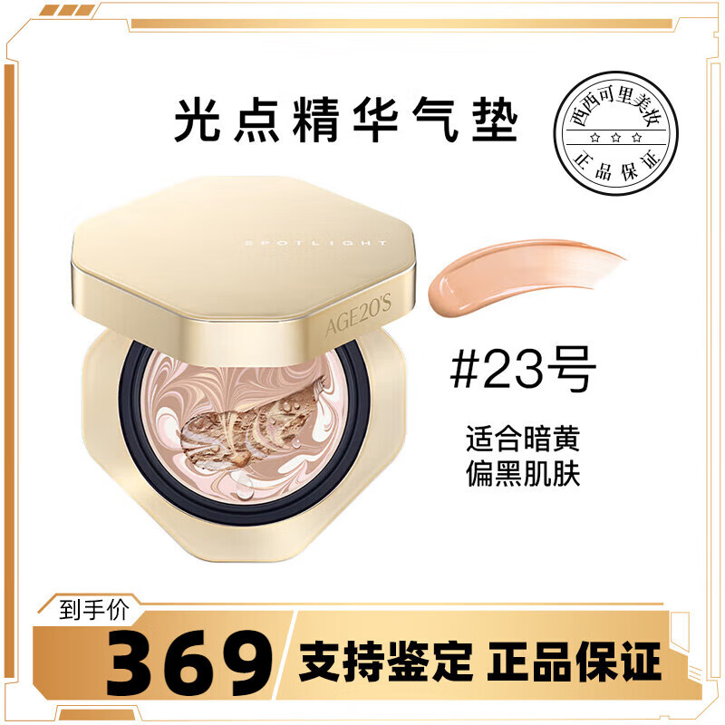 Love love love light spot original air cushion concealer long-lasting non-easy to remove makeup foundation bb cream dry skin sunscreen 23# natural color (suitable for dark yellowish to dark skin)