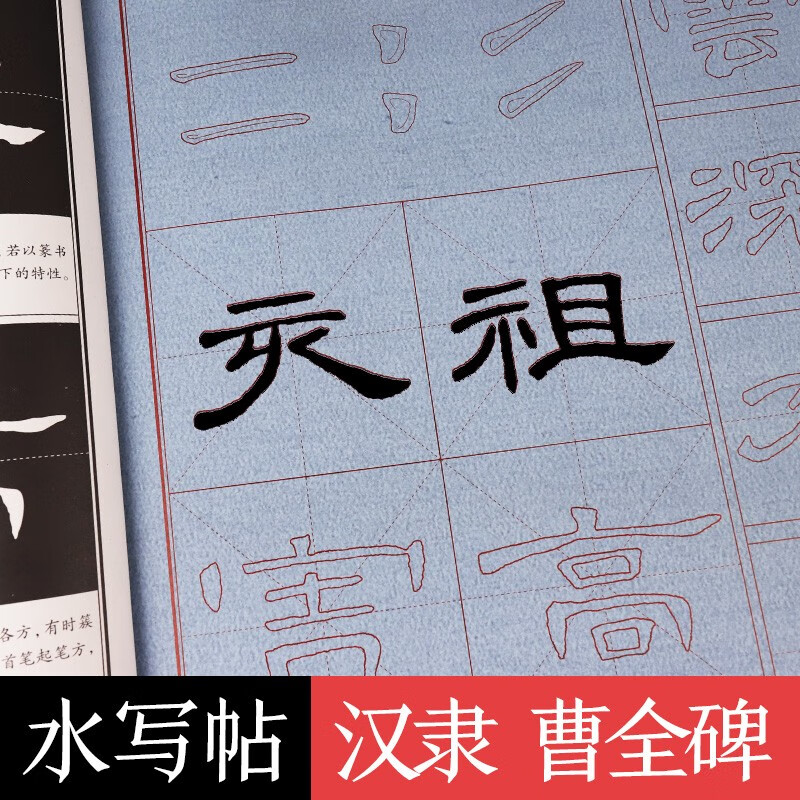 Ink dot copybook, large calligraphy copybook for Han Li Cao Quan Monument, special thickened water writing cloth for beginners to practice calligraphy, clear water for copying multiple times, no need to wash, student calligraphy practice calligraphy copybook