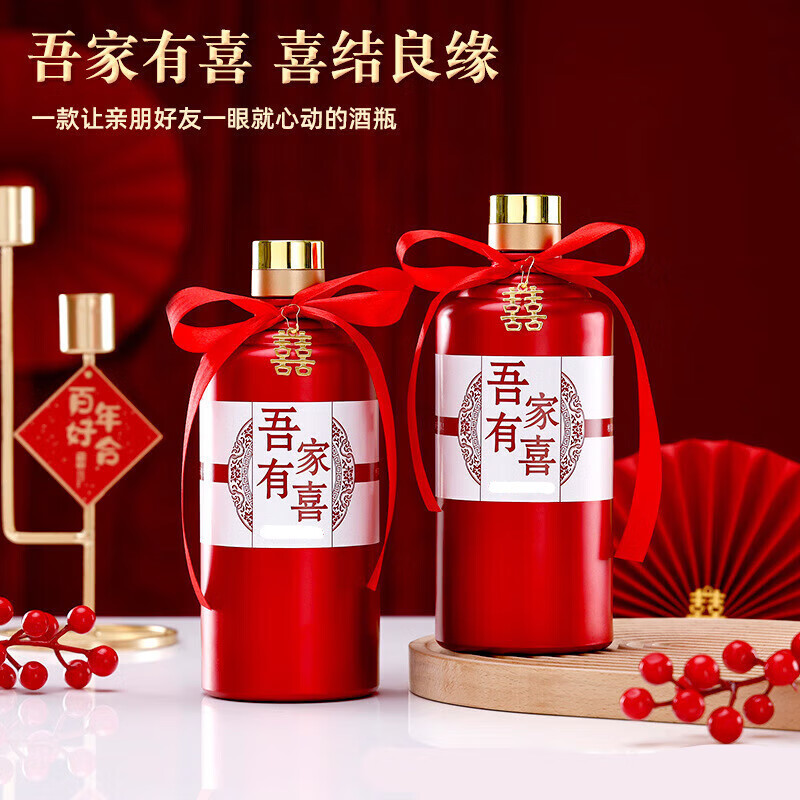 Lai Miao Yixi wine bottle empty bottle white wine bottle wedding wedding banquet one pound wine bottle empty bottle packaging label printing single bottle + card box 500ml (ribbon + hanging ornaments)