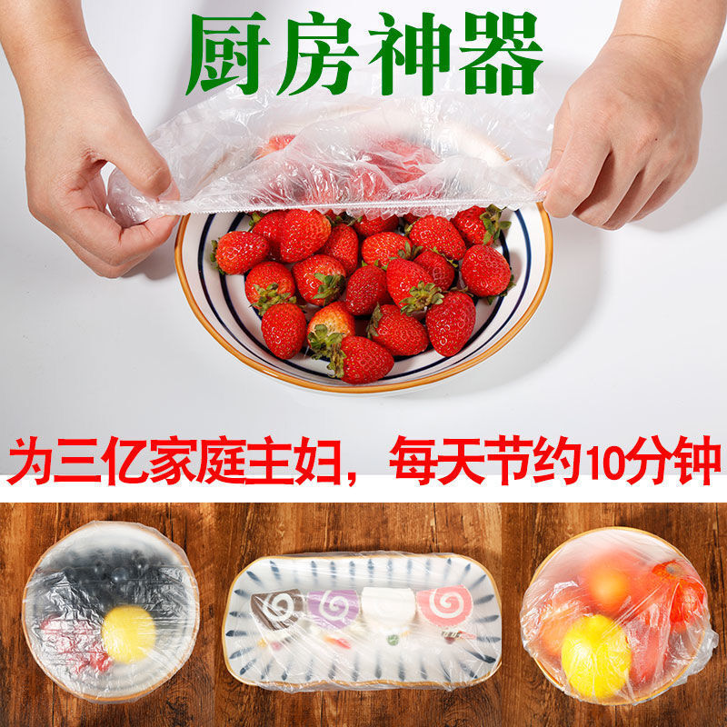 Cling film bagging thickened disposable fresh-keeping bag household food grade food grade thickened version 1 pack 100 pieces