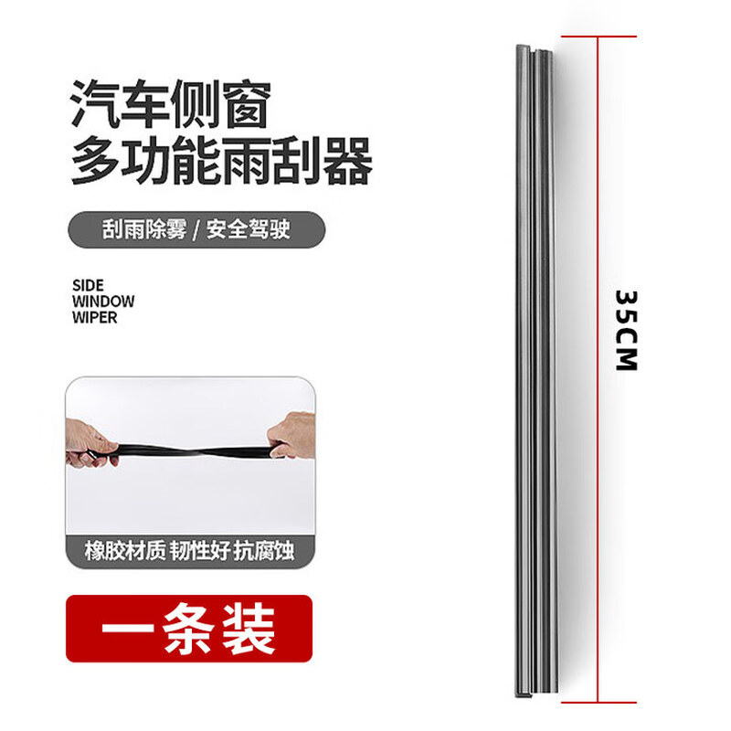Aolin car side window wiper, wiper strip, small window wiper on both sides of the driver and passenger, water mist removal artifact, single pack, suitable for 99% of models, please note model + year