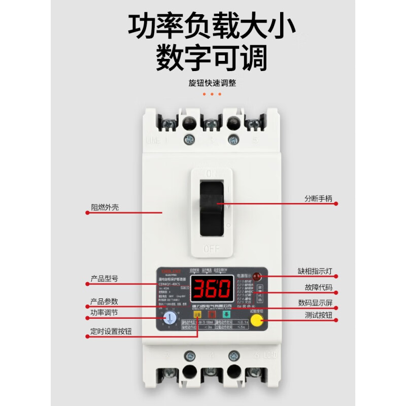 Phase loss protector three-phase with leakage 380V water pump switch circuit breaker 100A air-to-open over-voltage 3P 40A