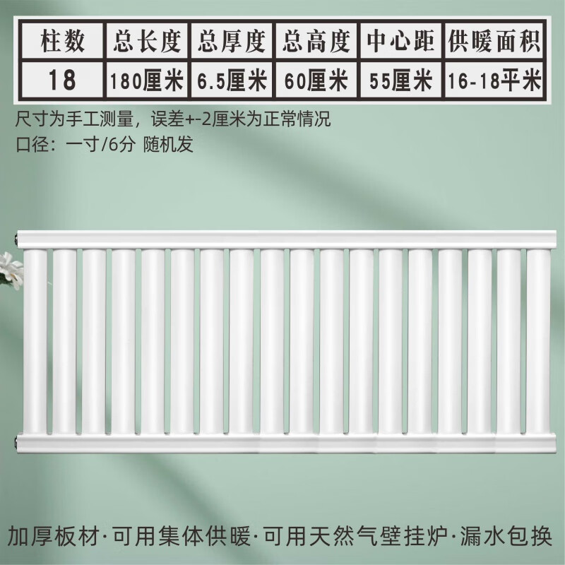 Qinkai radiator thickened 8050 carbon steel household radiator civil central heating water heating radiator heater total height center distance 55 cm 600mm 12-column set length 120 cm (thickened)