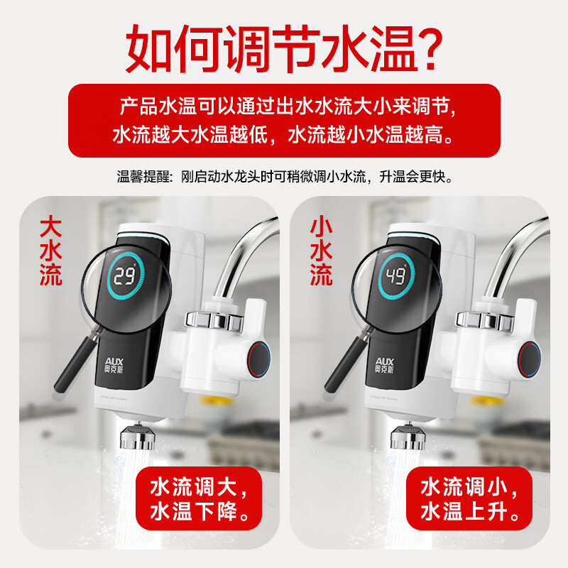 AUX electric hot water faucet installation-free rapid heating kitchen hot and cold kitchen treasure instant electric water heater X-SJX3 connection type plus leakage protection
