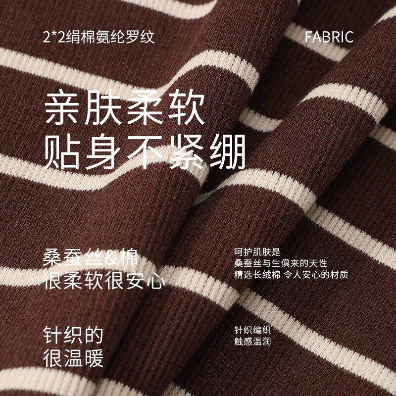 Jinsanta bottoming shirt for women, silk mulberry silk cotton spandex striped warm basic bottoming top, coffee fragrant rice sticks XL