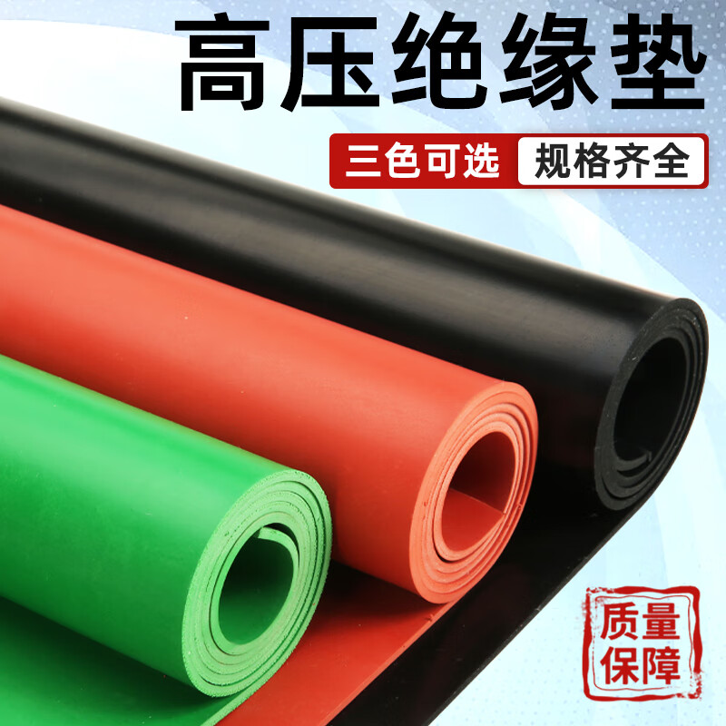 Jipang Insulation Mat High Voltage Insulation Mat Rubber Mat Rubber Sheet Power Distribution Room Power Plant Room Insulation Floor Mat Carpet Black Flat Support Customization Black Flat 1m*1m*5mm 10kv