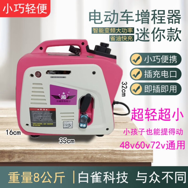 Baique brand 48v6072v electric two-wheeled, two- and three-wheeled vehicle, four-wheeled car, frequency converter range extender gasoline generator, enhanced electric start 6kw (48-72V universal model)