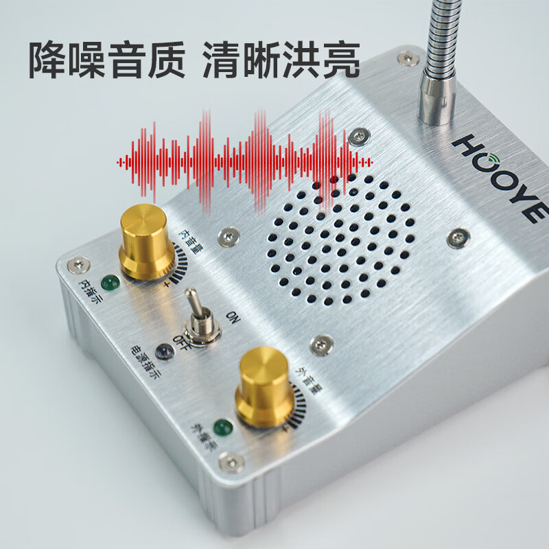 HOOYE window two-way intercom, bank hospital station counter two-way intercom amplifier HY600