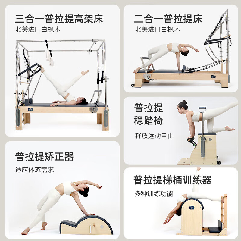 TEZEWA Pilates large equipment maple core bed five-piece yoga home Cadillac commercial equipment FMTC-D