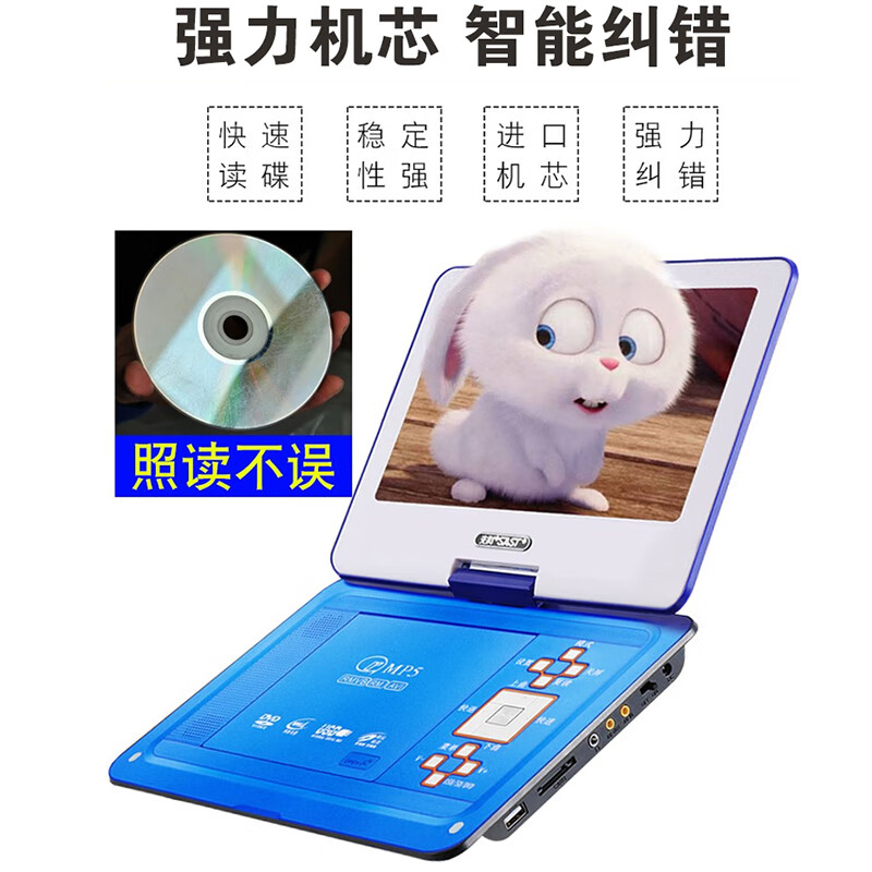 Xianke high-definition mobile DVD player children's learning disc player home portable vcd player CD video player for the elderly 12-inch regular version red official standard