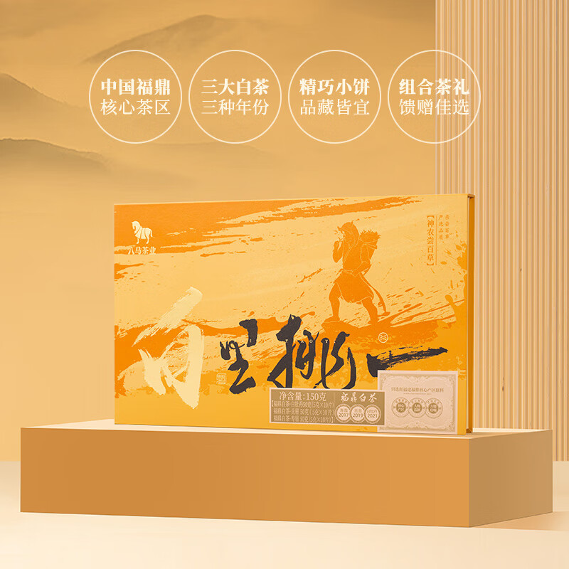 Bama Tea Industry's three major white tea combinations Fuding White Peony Gongmei Shoumei 150g gift box tea for gift giving