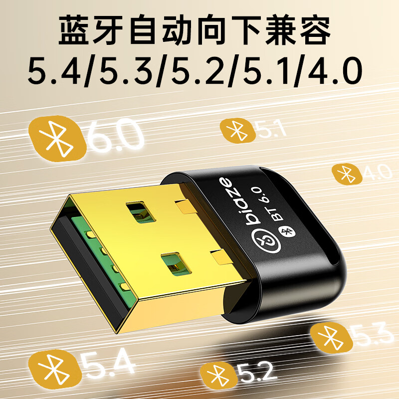 Biaz USB Bluetooth adapter 6.0 receiver driver-free suitable for keyboard and mouse headphones audio handle PC computer desktop external Bluetooth module wireless Bluetooth transmitter