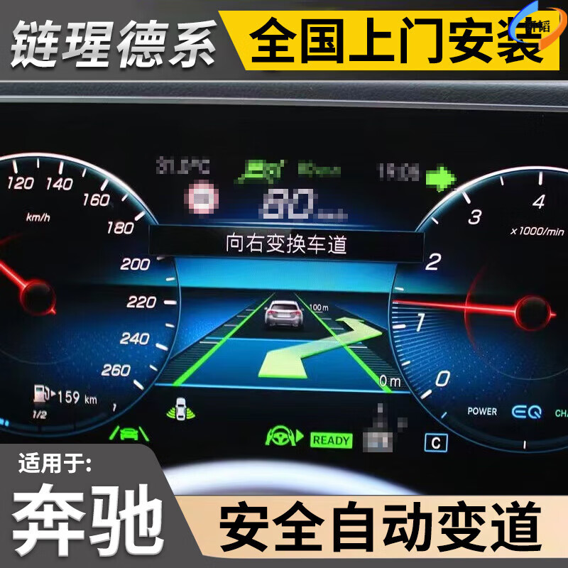 Geely Mercedes-Benz GLB/GLC/GLE/A/E/S-Class 23P Driving Assistance ACC Adaptive Cruise Lane Departure Keeping Front Radar Installation 21-23 E-Class Original Factory 23P (Large Standard)