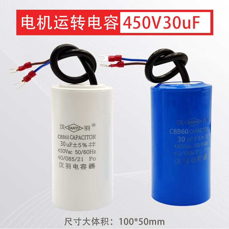 Capacitor 220v motor start 450v water pump motor start washing machine running 20uf5CD60CBB60 motor running capacitor 30uf