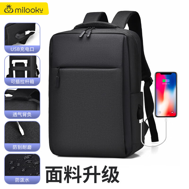 Milooky backpack computer bag men and women backpack notebook backpack travel school bag business large capacity 17.3 inches