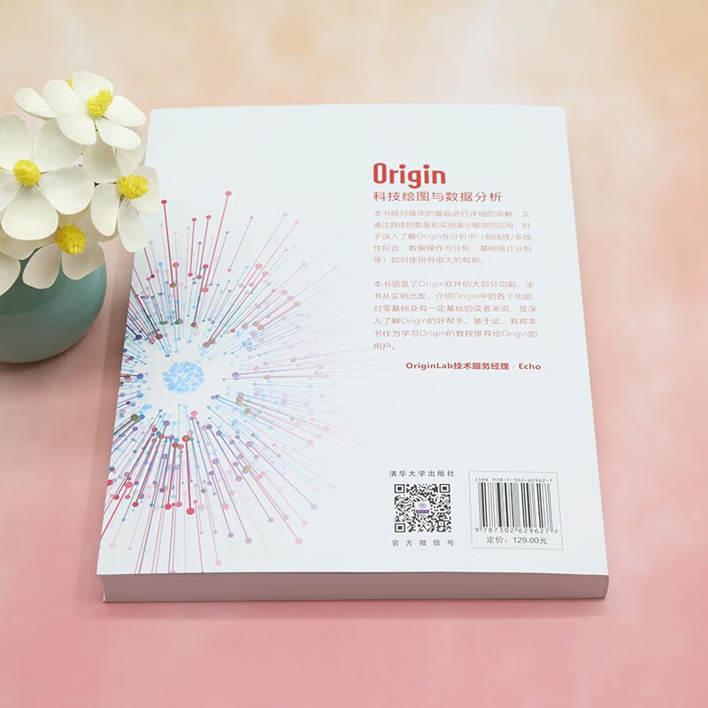 Origin Technology Mapping and Data Analysis