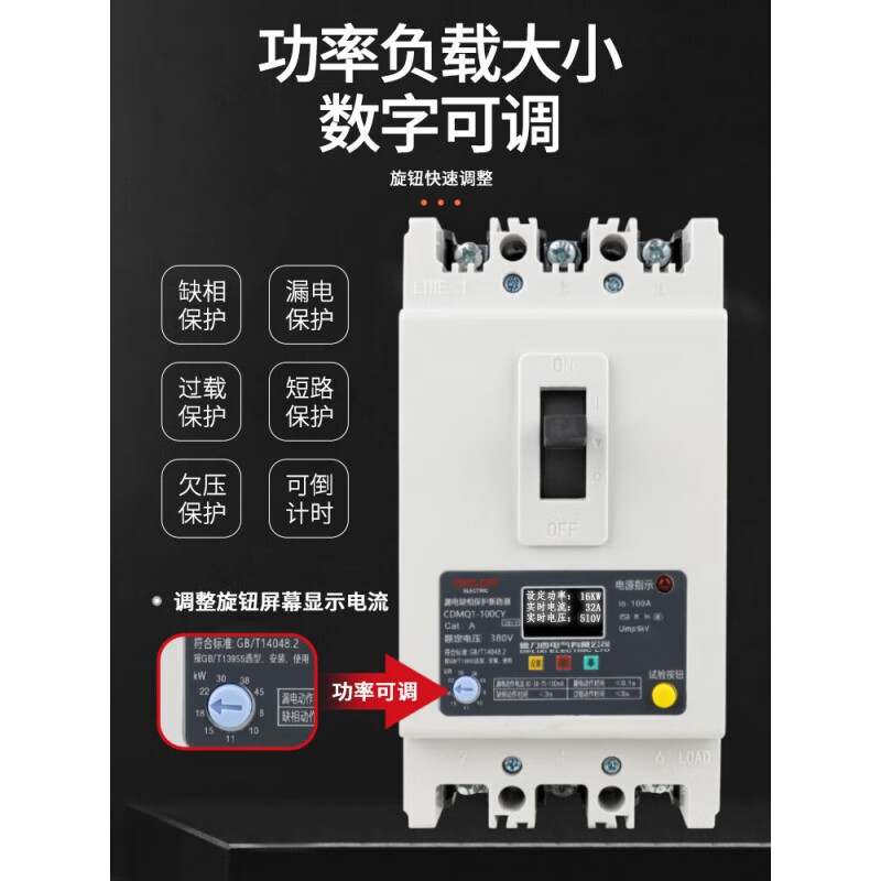 LCD three-phase phase loss protector 380v water pump overload switch 40A motor fan leakage circuit breaker 40A 3P
