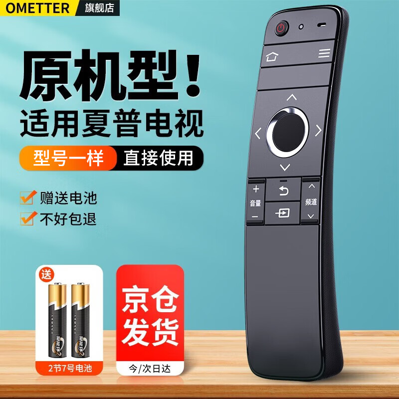 OMETTER suitable for Sharp TV remote control board GB246WJSA universal LCD-60SU465A TX85 GB246/252