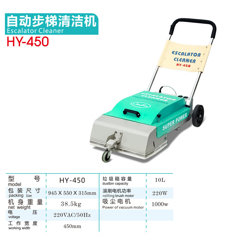 Chaobao HY-450 Escalator Cleaning Machine Fully Automatic Brush Sweeping and Suction Integrated Step Ladder Cleaner Foldable and Clean Floor Subway Airport Shopping Mall Escalator Floor Brush Vacuum Cleaner HY-450 Step Ladder Cleaning Machine Comes with a Spare Dust Bag