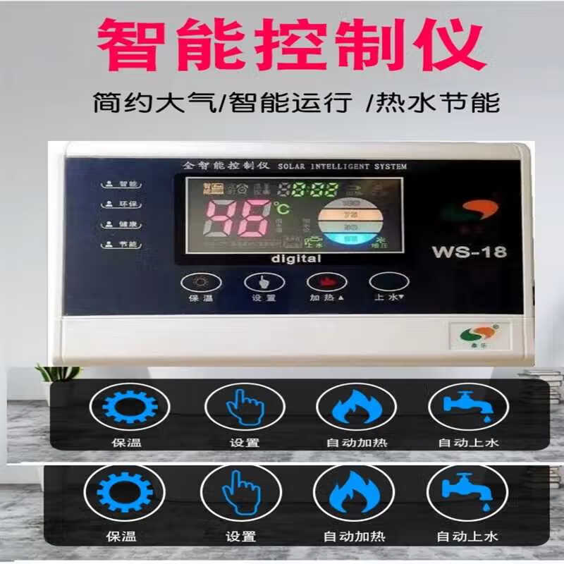 Sanle universal solar controller fully automatic water supply display instrument fully intelligent thermostat 1500W host comes with 4-core probe