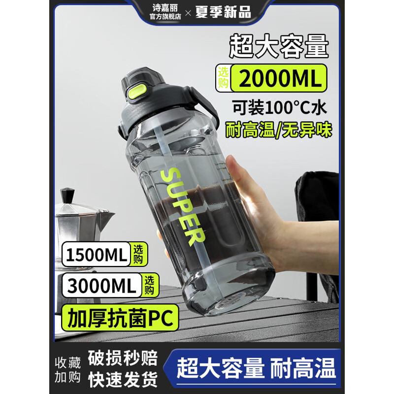 Shijiali large-capacity water cup for men, outdoor portable construction site water bottle, men's cup, high temperature resistant sports water bottle, household content, thickened - black - 2000ml, thickened, high temperature resistant PC material - with straw + handle