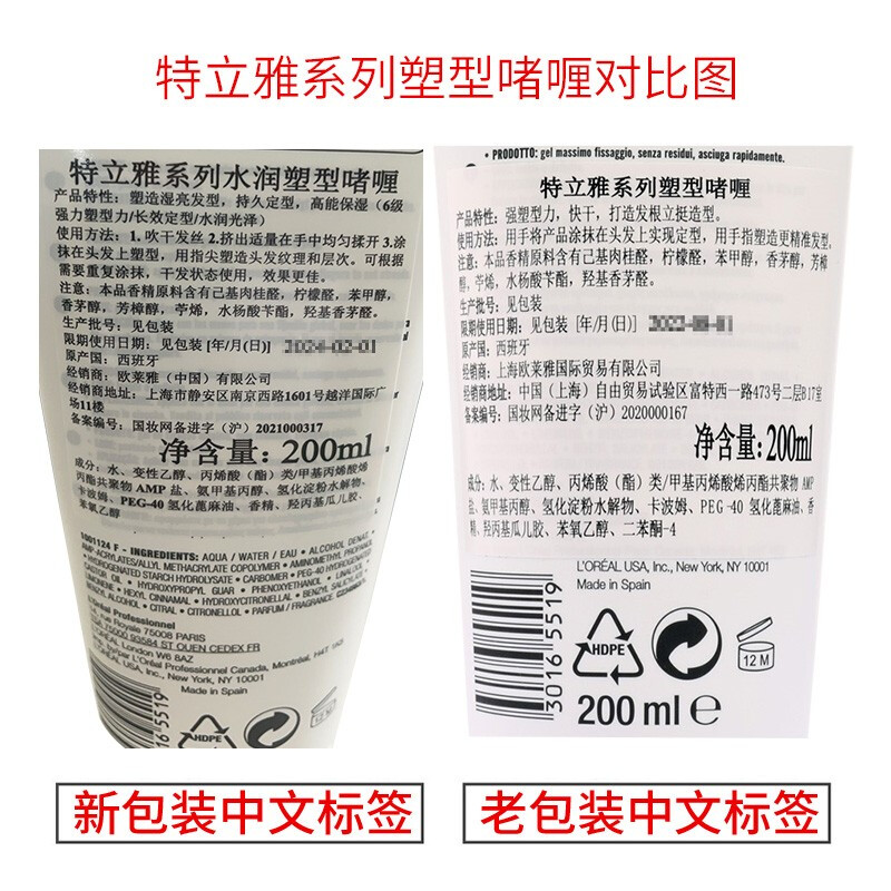 L'Oreal Trilia Hydrating Styling Gel Cream Imported Men's and Women's Strong Styling Oil Head Styling Wet Hair Styling Wax New Hydrating Styling Gel 200mL