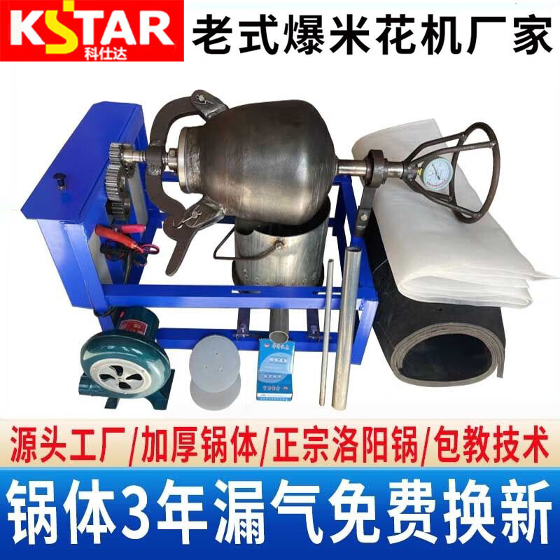 Good Kitchen King Luoyang old-fashioned popcorn machine pot commercial stall electric fully automatic hand-cranked cannon popping chestnut corn puffer 5 catties steel pot gas stove hand-cranked complete set