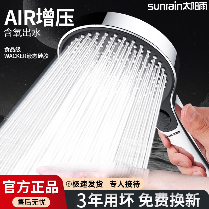 Sun Rain Cyclone Pressurized Shower Head Large Panel Bath Shower Shower Head Pressurized Shower Head Set Home Sviper Gray Cyclone Powerful Three-speed Boost 135mm Large Panel Shower + 2 Meter Explosion-proof Hose + Support