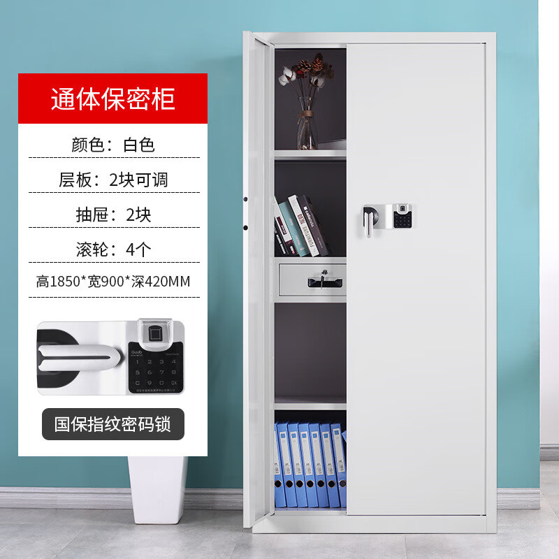 Spurge safe, full body 1850*900*420mm combination lock, full body electronic safe, office cabinet, file cabinet, white, national treasure fingerprint lock