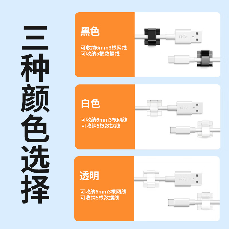 Liantuo 3M acrylic self-adhesive wire holder and cable manager 60 pieces desktop cable buckle cable clamp fixed cable clip charging cable holder storage fixed buckle C208C