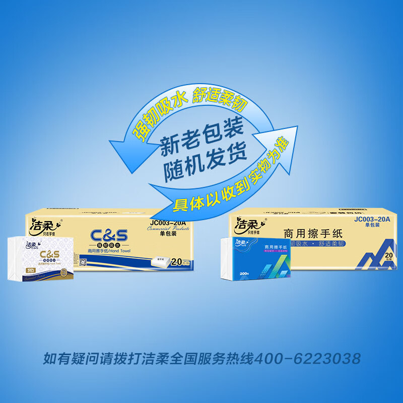 Jierou hand towels 200 sheets*20 packs of large size tissue paper (bathroom hotel restaurant sanitary paper towels) commercial paper