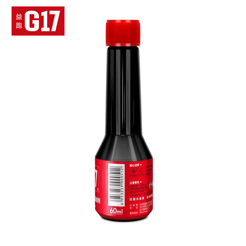 G17 automobile and motorcycle gasoline additive fuel treasure injector cleaning BASF original solution removes carbon deposits and saves fuel