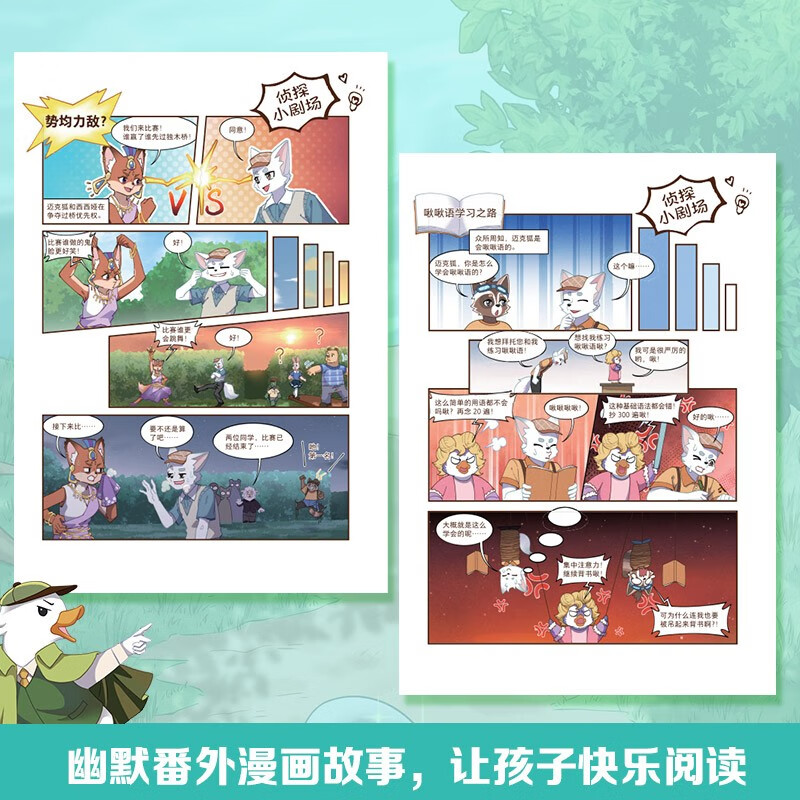 Detective Mike Fox International Academy Chapter (6 volumes in total) 6 volumes on demand Tatora series of books to teach children to think and cultivate logical thinking, extracurricular readings for primary school students, genuine free shipping, summer homework, transition from one to two during summer vacation, transition from primary school to junior high school during summer vacation