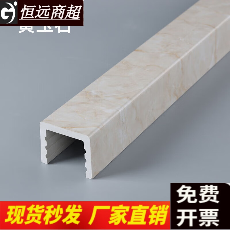 Guicheng Guokai water retaining strip bathroom imitation marble shower room bathroom floor partition dry and wet separation stone-based PVC waterproof strip Black Jinsha Height 5 width 61.8 meters