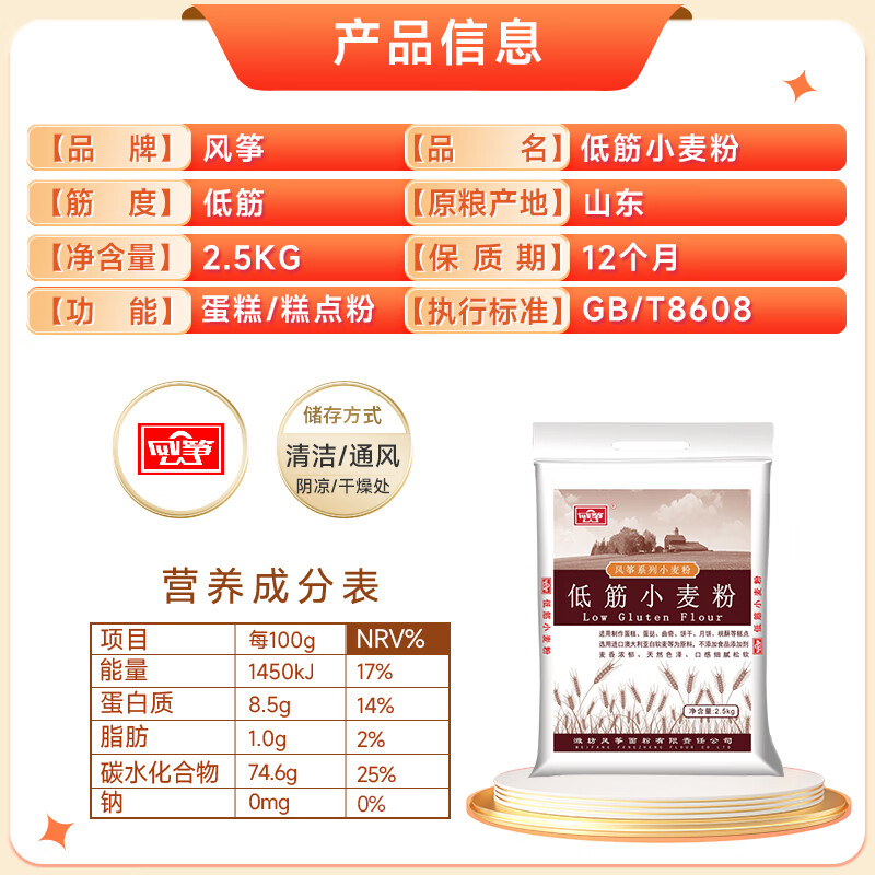 Kite Low Gluten Wheat Flour Cake/Pastry Flour Baking Raw Materials 5kg